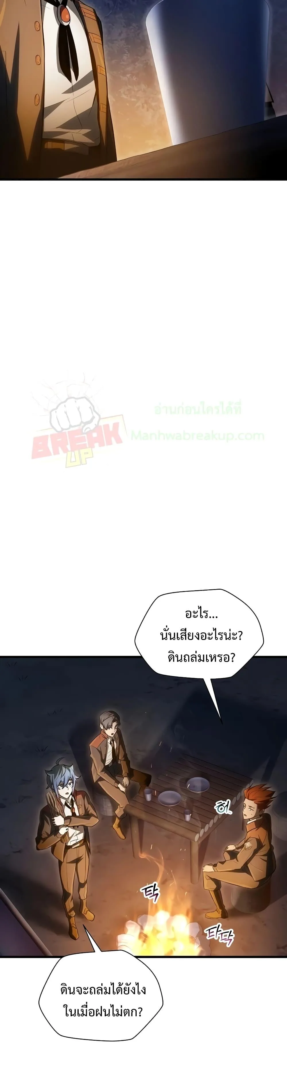 Helmut: The Forsaken Child เฮลมุต: เด็กที่ถูกทอดทิ้ง ตอนที่ 73 หน้า 4