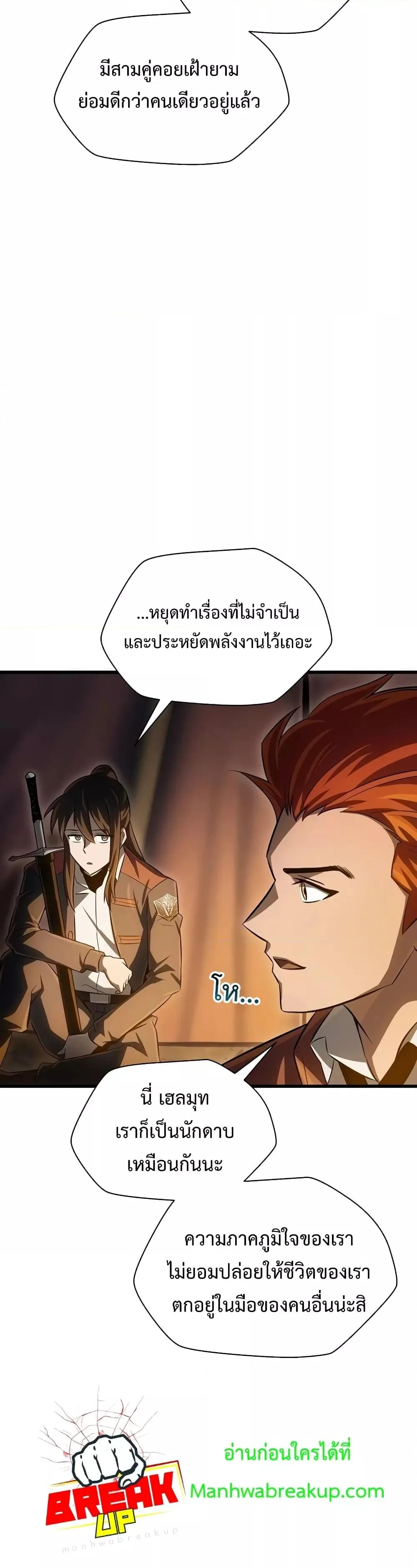 Helmut: The Forsaken Child เฮลมุต: เด็กที่ถูกทอดทิ้ง ตอนที่ 73 หน้า 40