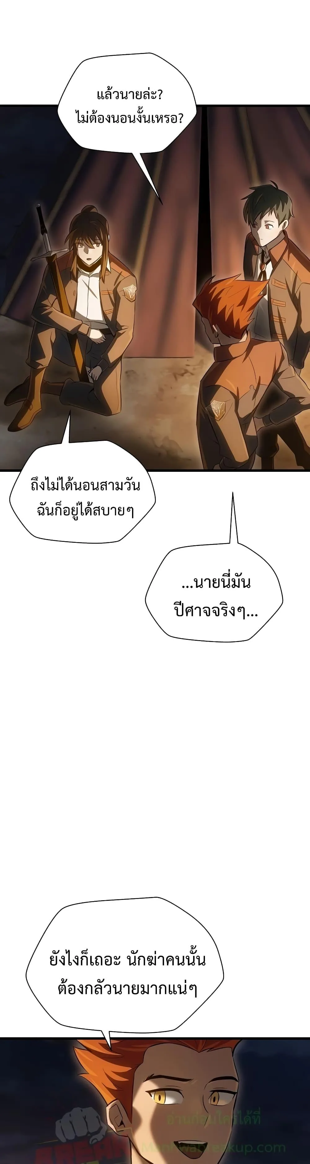 Helmut: The Forsaken Child เฮลมุต: เด็กที่ถูกทอดทิ้ง ตอนที่ 73 หน้า 41