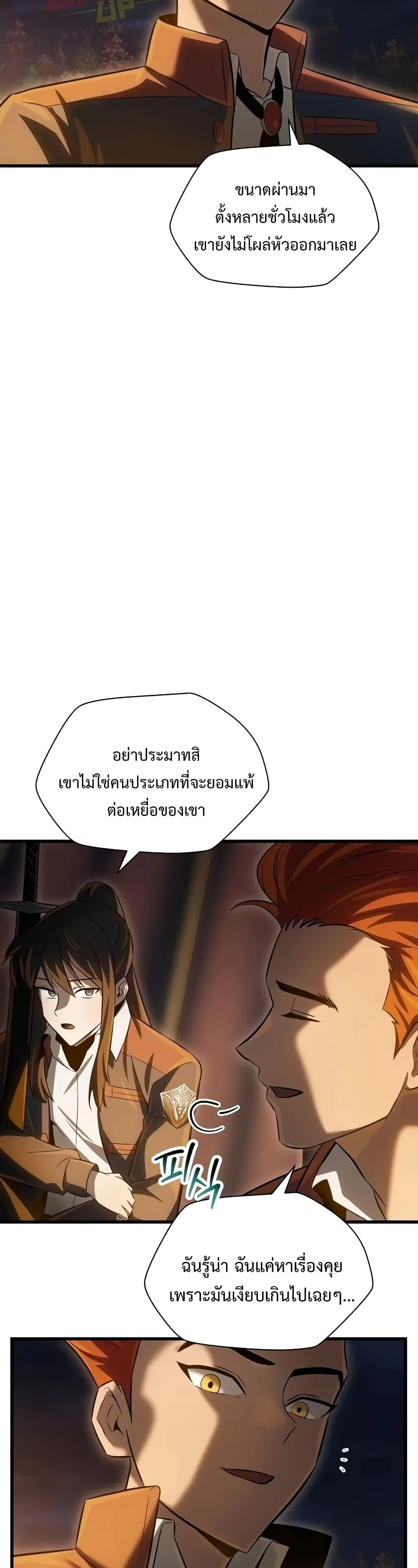 Helmut: The Forsaken Child เฮลมุต: เด็กที่ถูกทอดทิ้ง ตอนที่ 73 หน้า 42