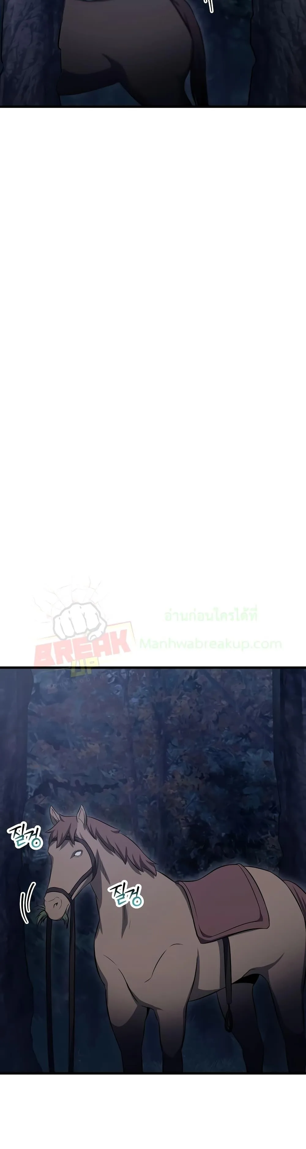 Helmut: The Forsaken Child เฮลมุต: เด็กที่ถูกทอดทิ้ง ตอนที่ 73 หน้า 46