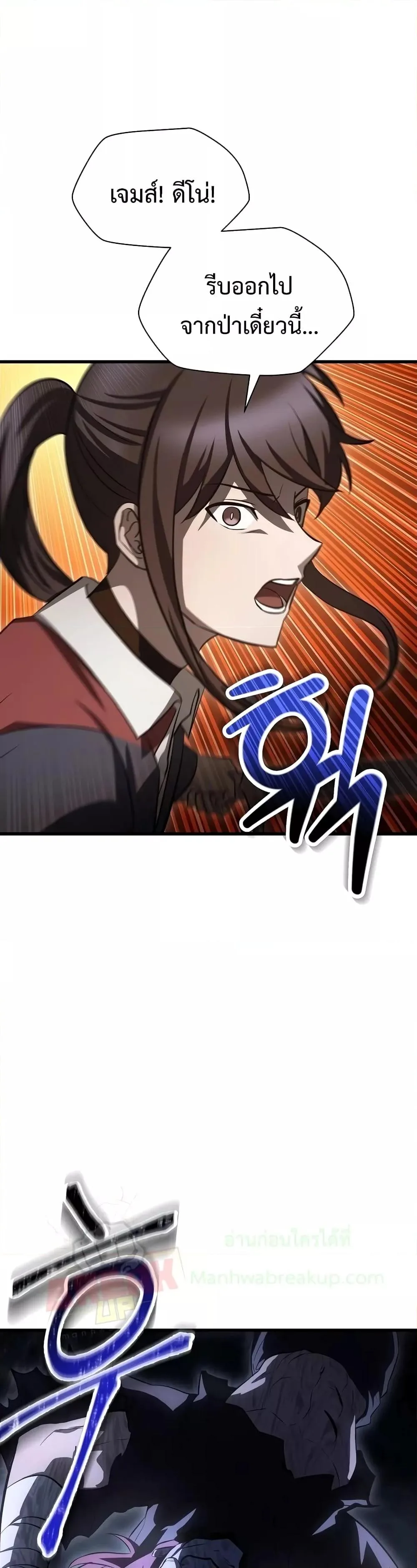 Helmut: The Forsaken Child เฮลมุต: เด็กที่ถูกทอดทิ้ง ตอนที่ 73 หน้า 48