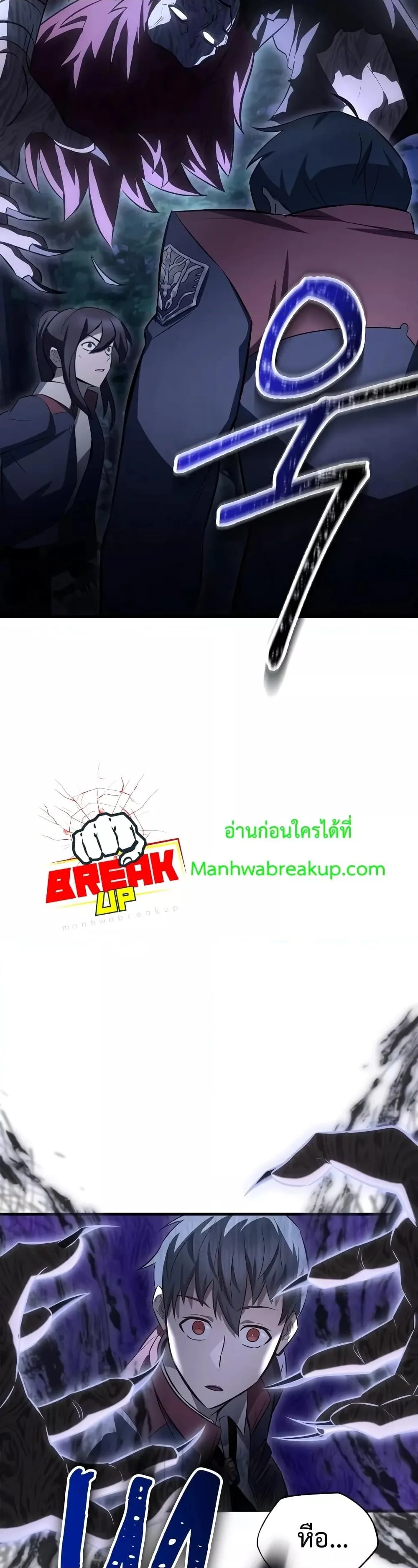 Helmut: The Forsaken Child เฮลมุต: เด็กที่ถูกทอดทิ้ง ตอนที่ 73 หน้า 49