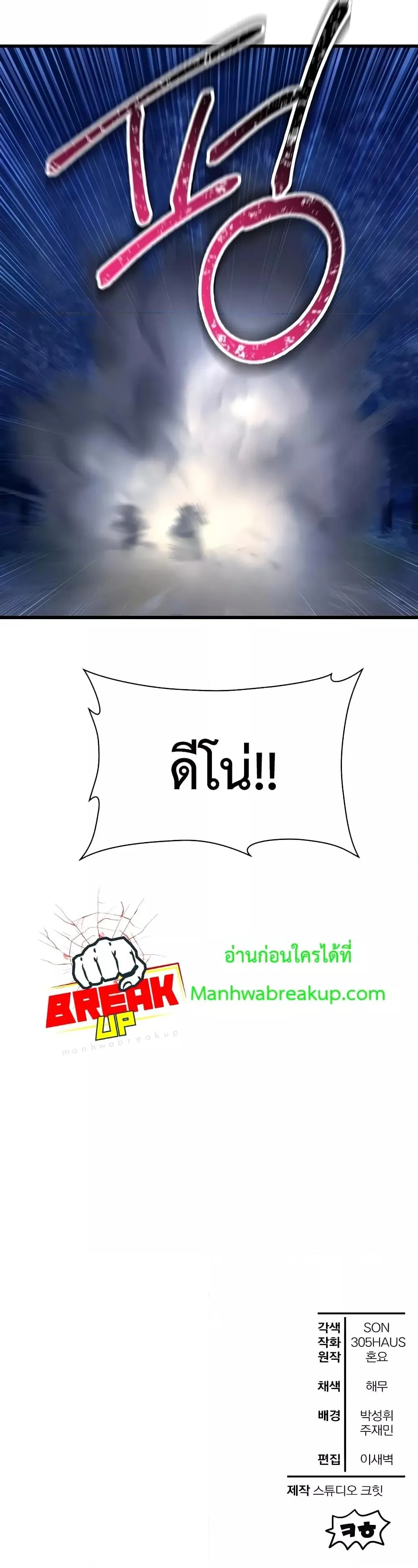 Helmut: The Forsaken Child เฮลมุต: เด็กที่ถูกทอดทิ้ง ตอนที่ 73 หน้า 51