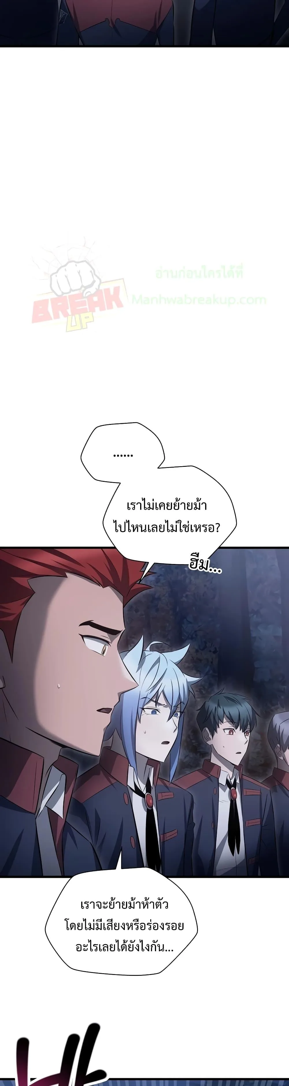 Helmut: The Forsaken Child เฮลมุต: เด็กที่ถูกทอดทิ้ง ตอนที่ 73 หน้า 9
