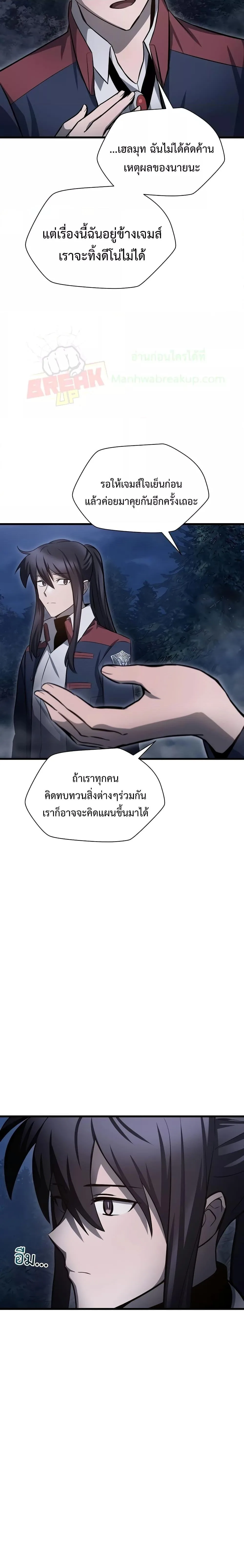 Helmut: The Forsaken Child เฮลมุต: เด็กที่ถูกทอดทิ้ง ตอนที่ 74 หน้า 11