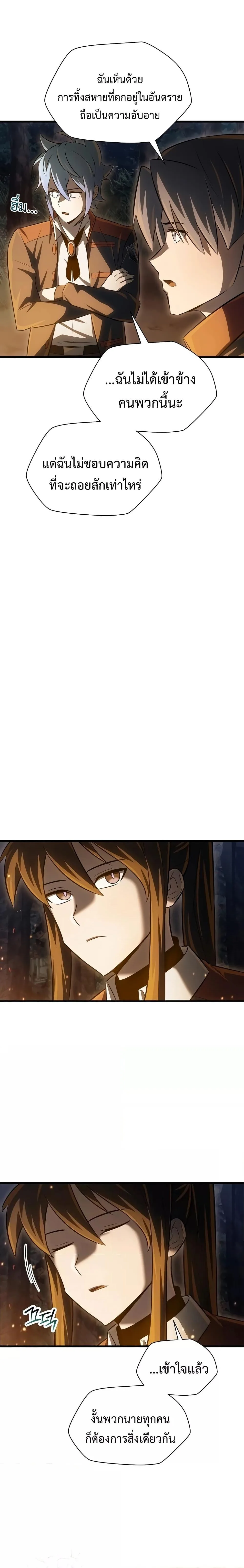 Helmut: The Forsaken Child เฮลมุต: เด็กที่ถูกทอดทิ้ง ตอนที่ 74 หน้า 16