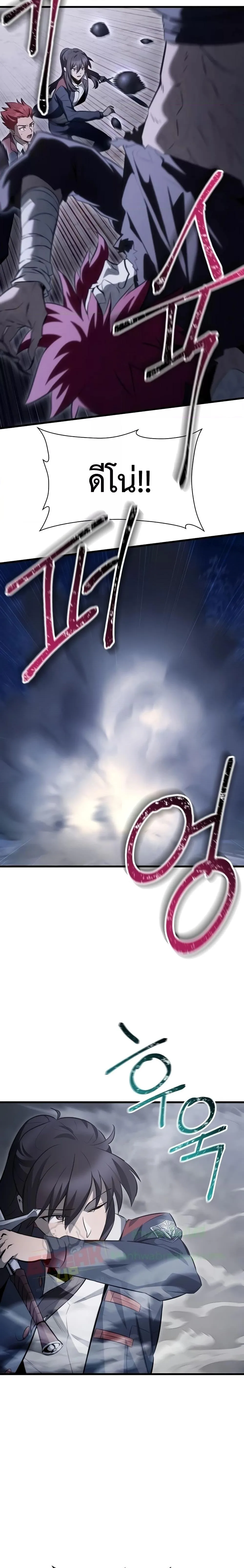 Helmut: The Forsaken Child เฮลมุต: เด็กที่ถูกทอดทิ้ง ตอนที่ 74 หน้า 2