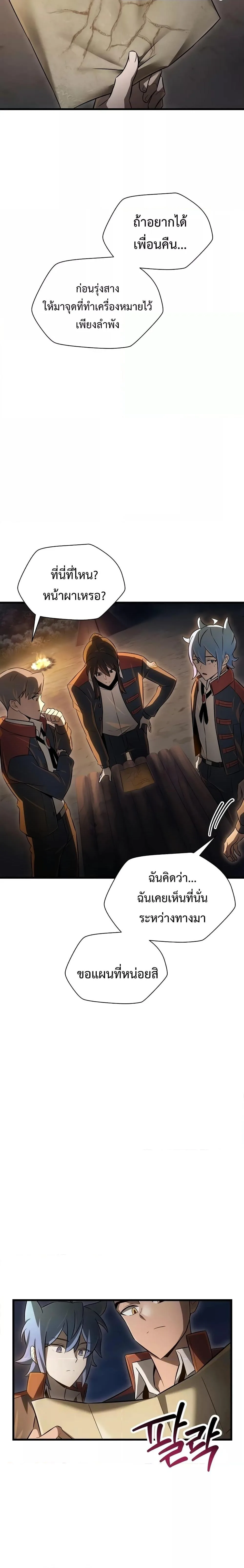 Helmut: The Forsaken Child เฮลมุต: เด็กที่ถูกทอดทิ้ง ตอนที่ 74 หน้า 23