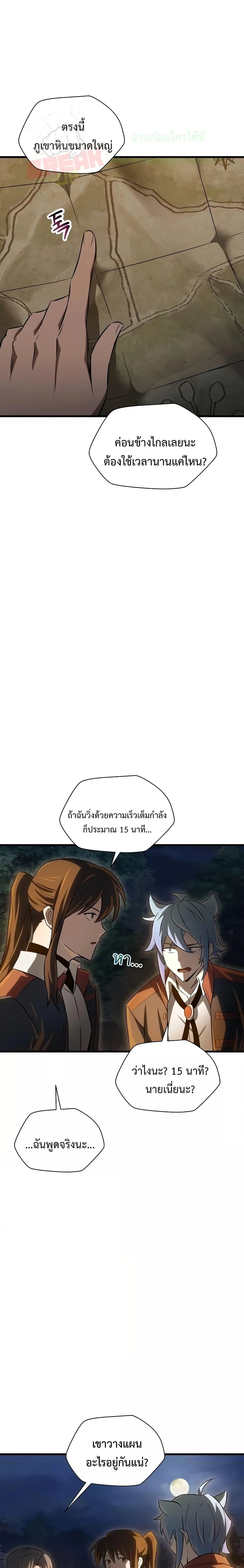 Helmut: The Forsaken Child เฮลมุต: เด็กที่ถูกทอดทิ้ง ตอนที่ 74 หน้า 24