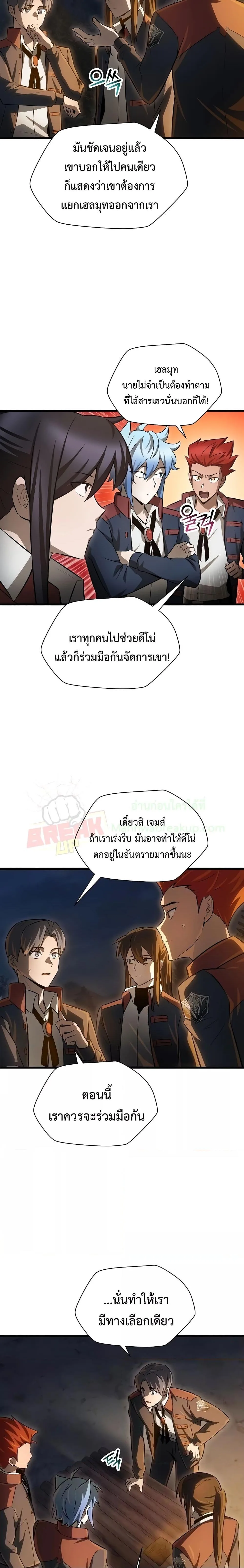 Helmut: The Forsaken Child เฮลมุต: เด็กที่ถูกทอดทิ้ง ตอนที่ 74 หน้า 25