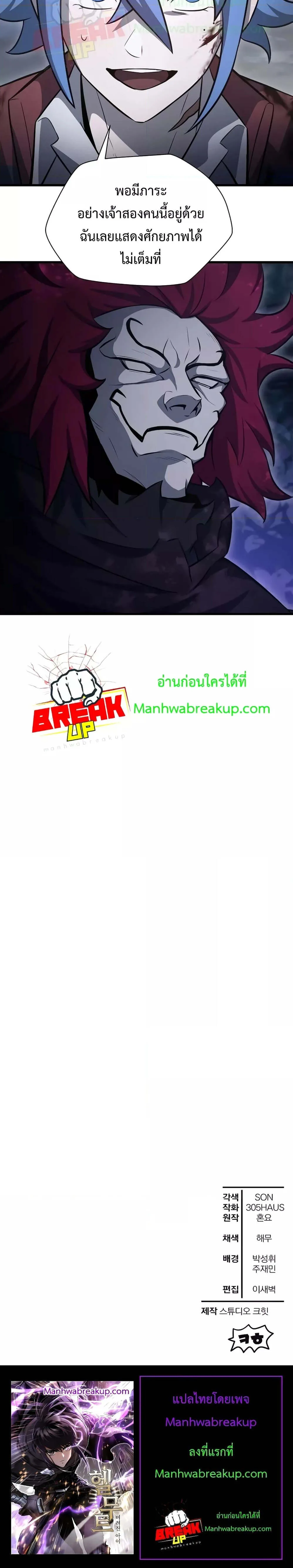 Helmut: The Forsaken Child เฮลมุต: เด็กที่ถูกทอดทิ้ง ตอนที่ 76 หน้า 7