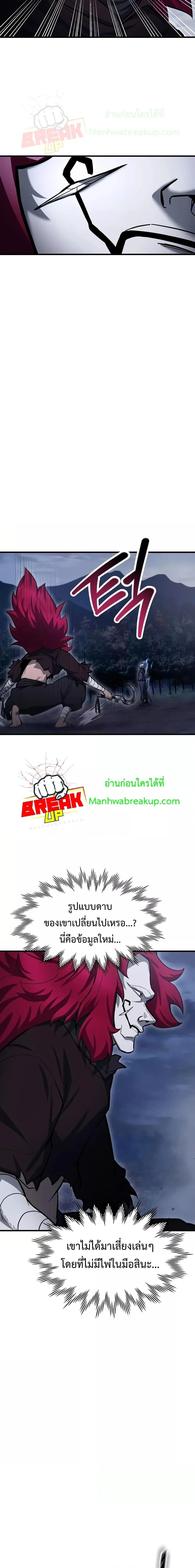 Helmut: The Forsaken Child เฮลมุต: เด็กที่ถูกทอดทิ้ง ตอนที่ 77 หน้า 10