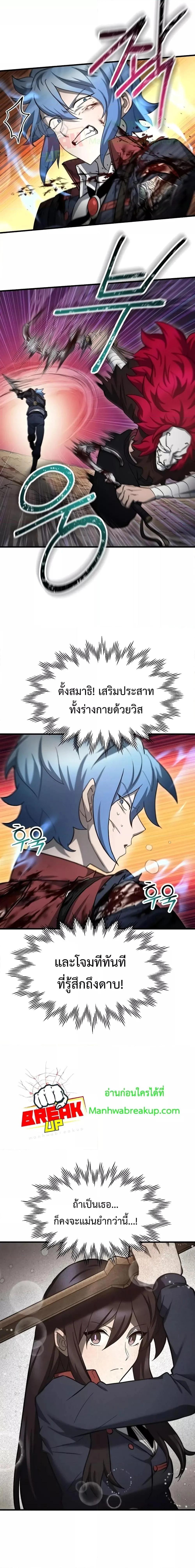 Helmut: The Forsaken Child เฮลมุต: เด็กที่ถูกทอดทิ้ง ตอนที่ 77 หน้า 11
