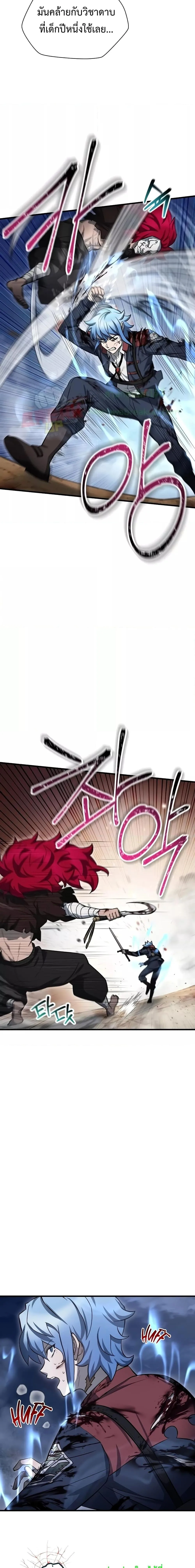 Helmut: The Forsaken Child เฮลมุต: เด็กที่ถูกทอดทิ้ง ตอนที่ 77 หน้า 13