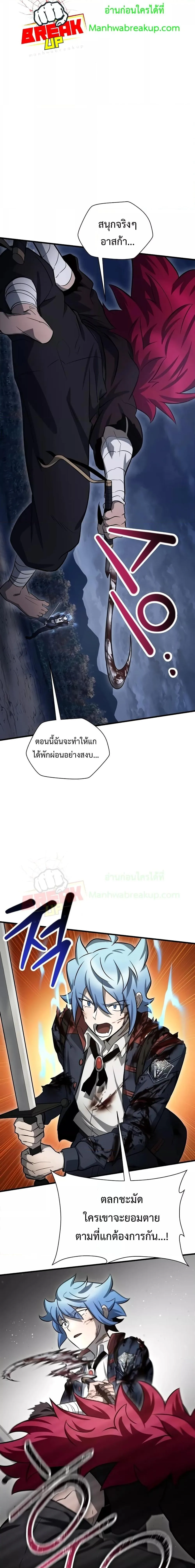 Helmut: The Forsaken Child เฮลมุต: เด็กที่ถูกทอดทิ้ง ตอนที่ 77 หน้า 15