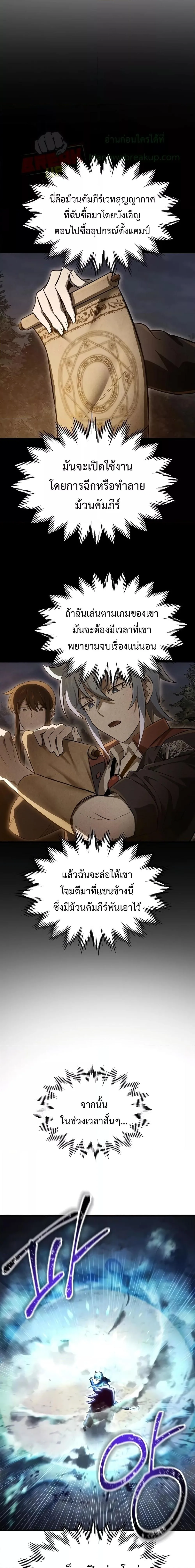 Helmut: The Forsaken Child เฮลมุต: เด็กที่ถูกทอดทิ้ง ตอนที่ 77 หน้า 19