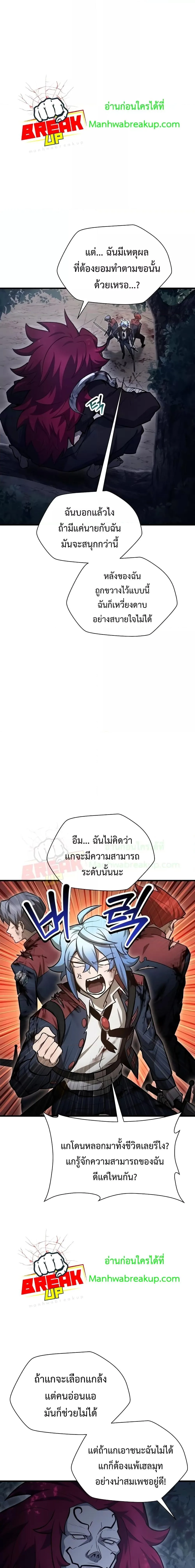 Helmut: The Forsaken Child เฮลมุต: เด็กที่ถูกทอดทิ้ง ตอนที่ 77 หน้า 3