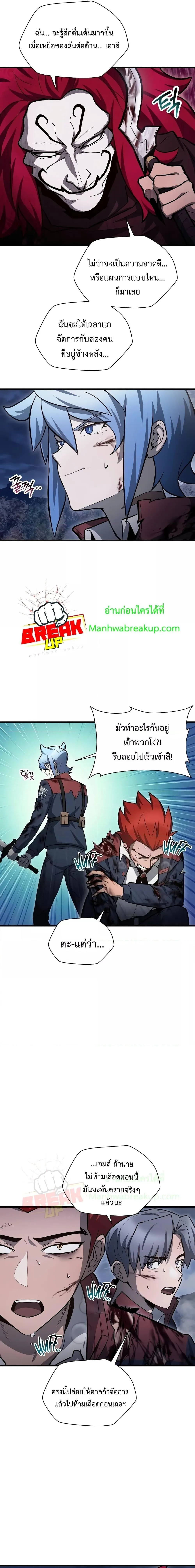 Helmut: The Forsaken Child เฮลมุต: เด็กที่ถูกทอดทิ้ง ตอนที่ 77 หน้า 5