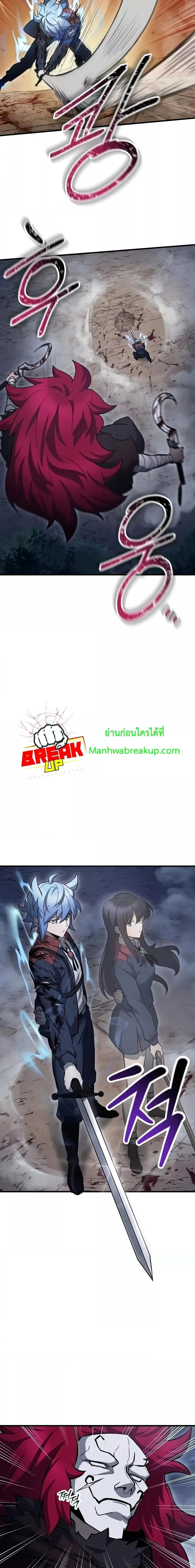 Helmut: The Forsaken Child เฮลมุต: เด็กที่ถูกทอดทิ้ง ตอนที่ 77 หน้า 9