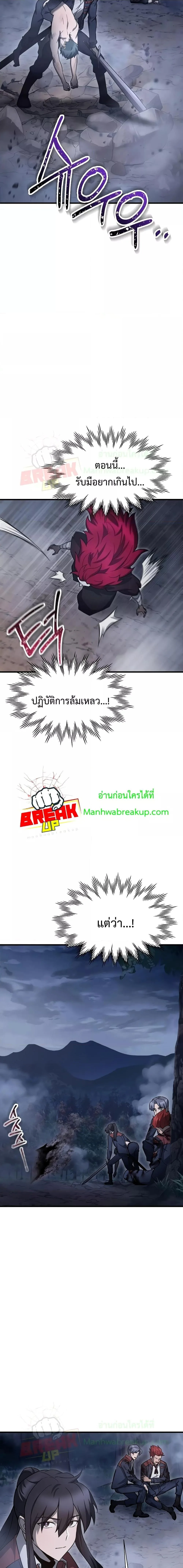 Helmut: The Forsaken Child เฮลมุต: เด็กที่ถูกทอดทิ้ง ตอนที่ 78 หน้า 11
