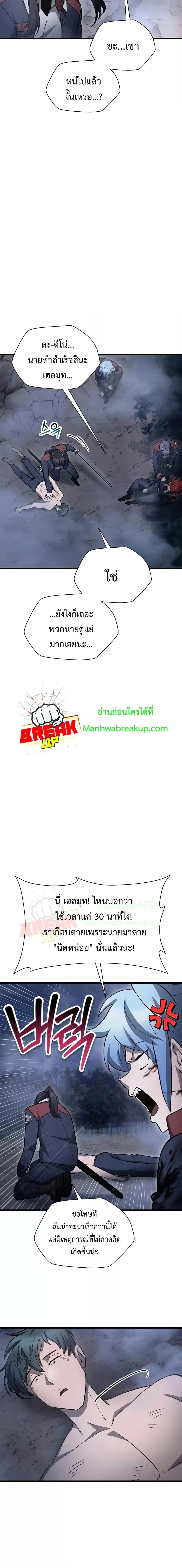 Helmut: The Forsaken Child เฮลมุต: เด็กที่ถูกทอดทิ้ง ตอนที่ 78 หน้า 12