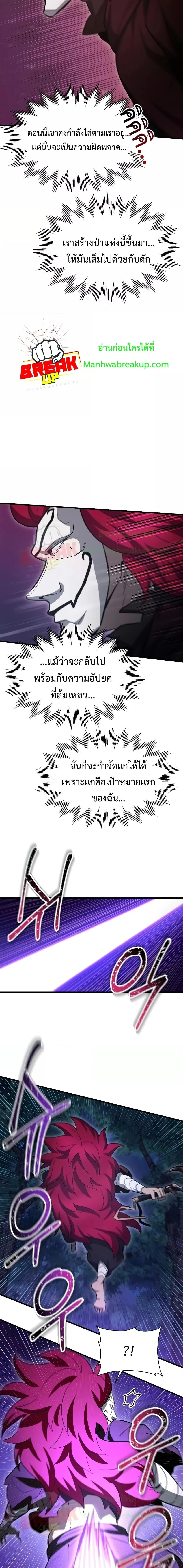 Helmut: The Forsaken Child เฮลมุต: เด็กที่ถูกทอดทิ้ง ตอนที่ 78 หน้า 15