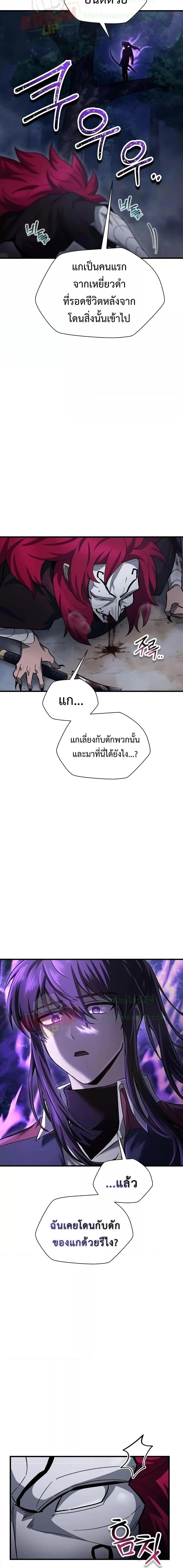 Helmut: The Forsaken Child เฮลมุต: เด็กที่ถูกทอดทิ้ง ตอนที่ 78 หน้า 18