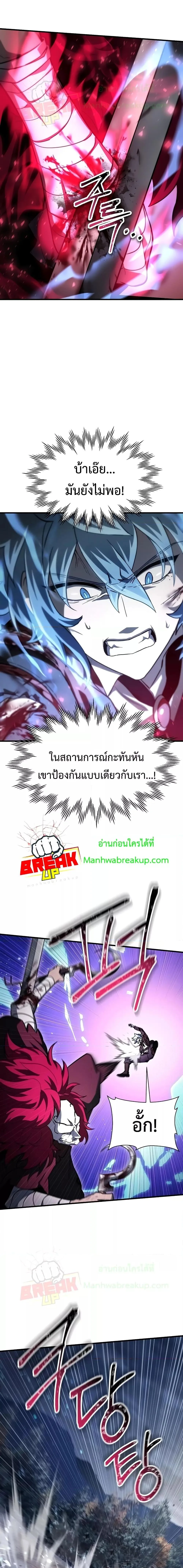 Helmut: The Forsaken Child เฮลมุต: เด็กที่ถูกทอดทิ้ง ตอนที่ 78 หน้า 2