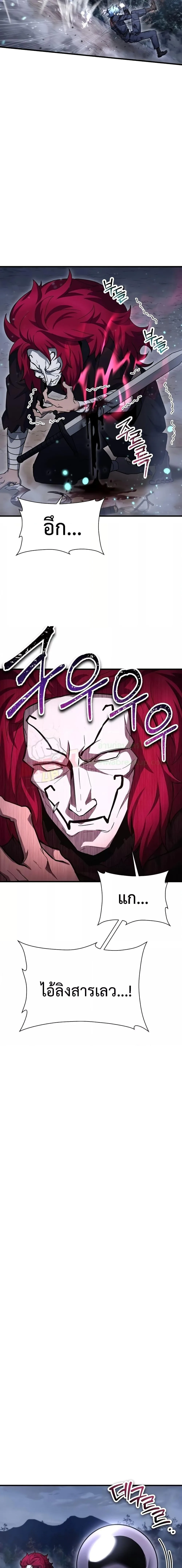 Helmut: The Forsaken Child เฮลมุต: เด็กที่ถูกทอดทิ้ง ตอนที่ 78 หน้า 3