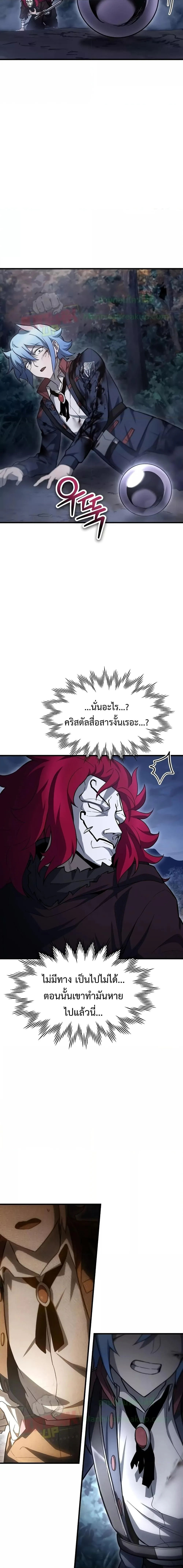 Helmut: The Forsaken Child เฮลมุต: เด็กที่ถูกทอดทิ้ง ตอนที่ 78 หน้า 4