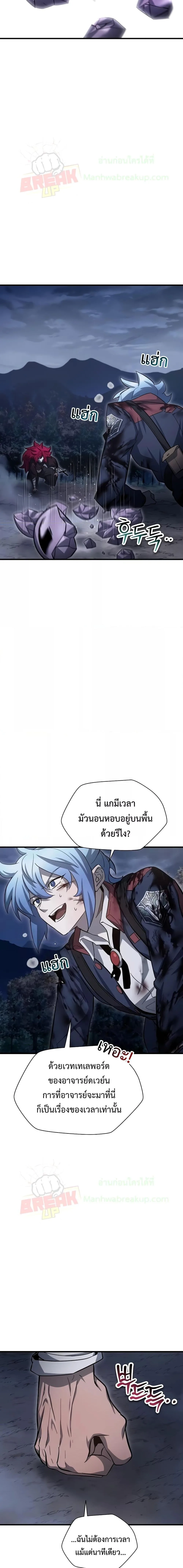 Helmut: The Forsaken Child เฮลมุต: เด็กที่ถูกทอดทิ้ง ตอนที่ 78 หน้า 7