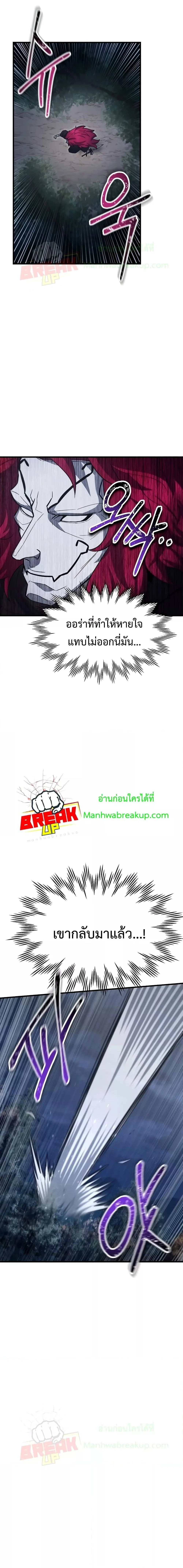 Helmut: The Forsaken Child เฮลมุต: เด็กที่ถูกทอดทิ้ง ตอนที่ 78 หน้า 9