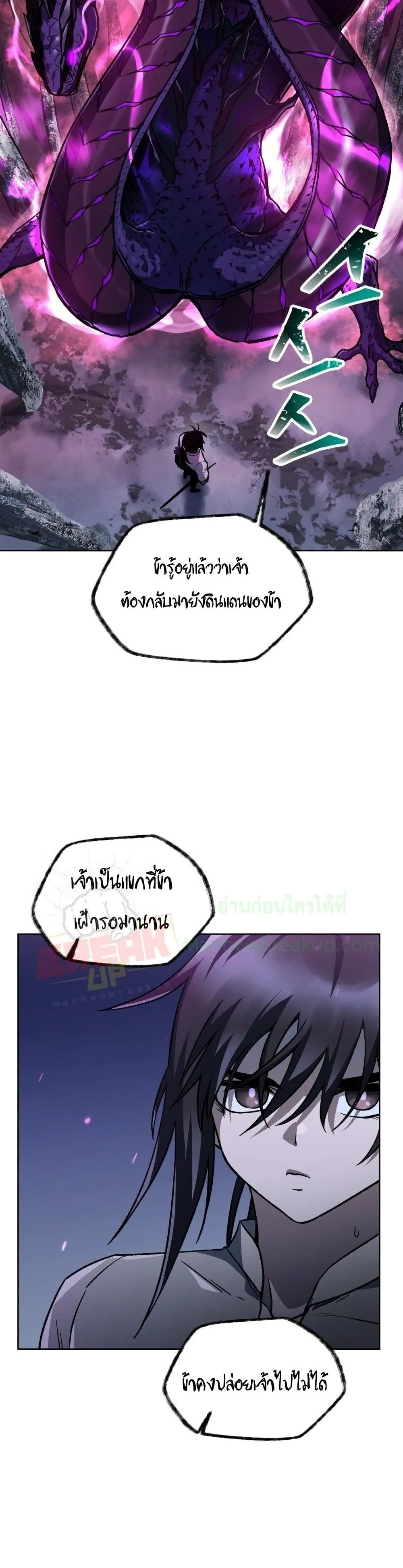 Helmut: The Forsaken Child เฮลมุต: เด็กที่ถูกทอดทิ้ง ตอนที่ 8 หน้า 10