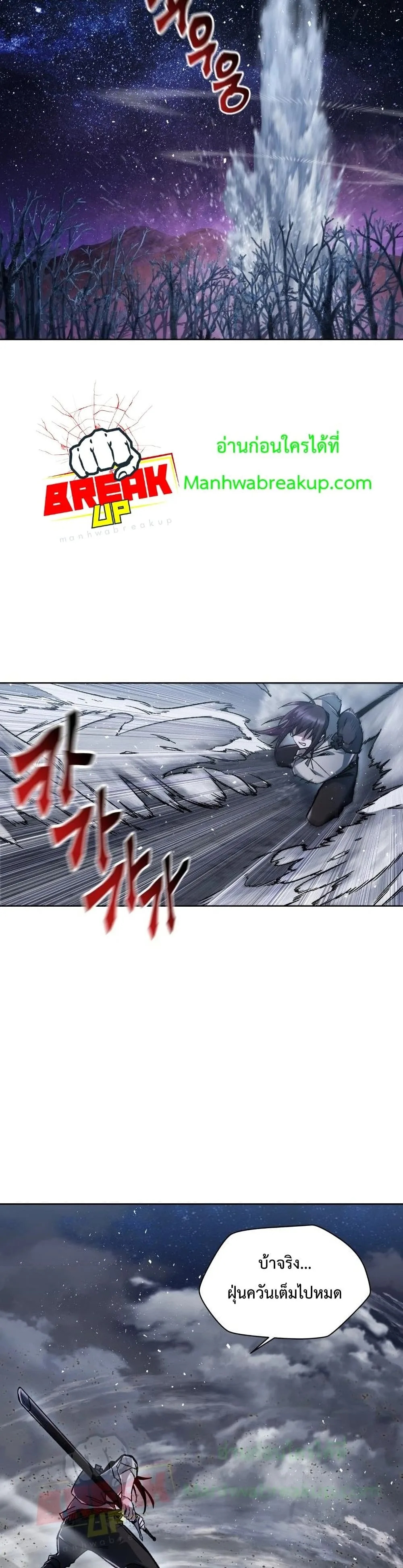 Helmut: The Forsaken Child เฮลมุต: เด็กที่ถูกทอดทิ้ง ตอนที่ 8 หน้า 14