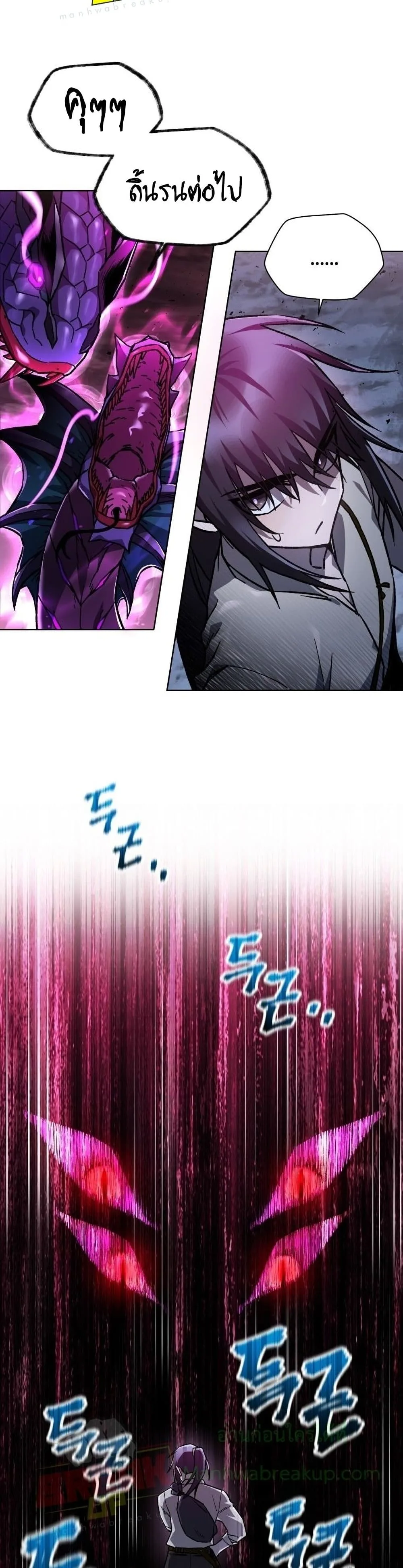 Helmut: The Forsaken Child เฮลมุต: เด็กที่ถูกทอดทิ้ง ตอนที่ 8 หน้า 16