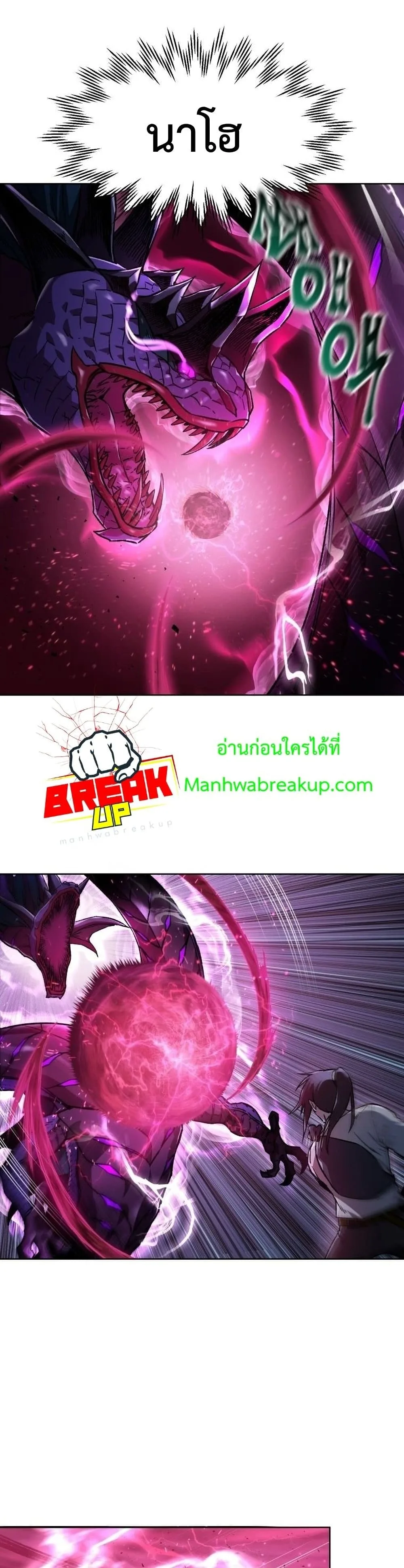 Helmut: The Forsaken Child เฮลมุต: เด็กที่ถูกทอดทิ้ง ตอนที่ 8 หน้า 18