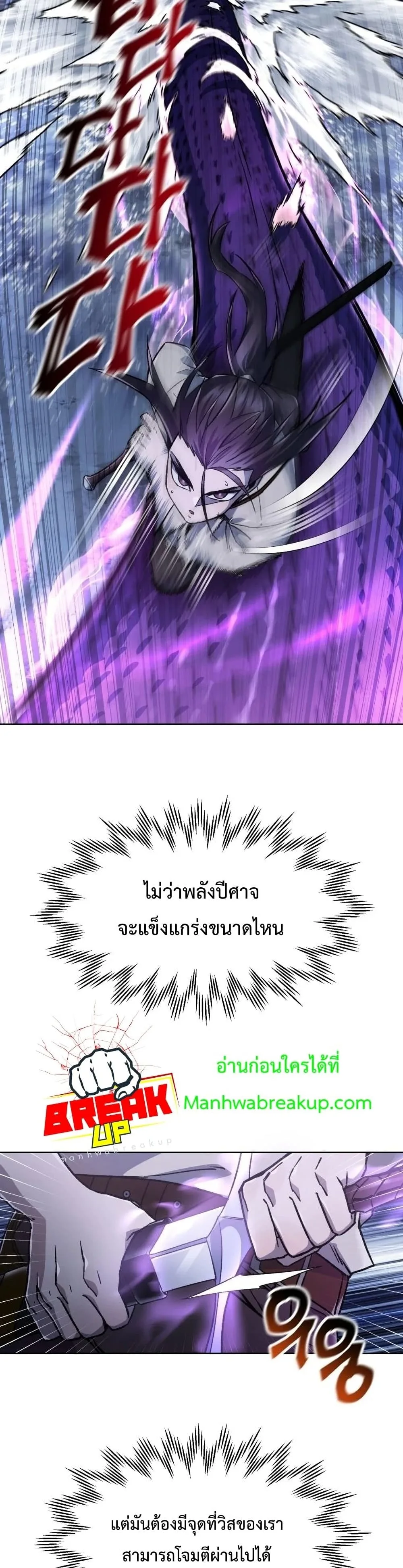 Helmut: The Forsaken Child เฮลมุต: เด็กที่ถูกทอดทิ้ง ตอนที่ 8 หน้า 21