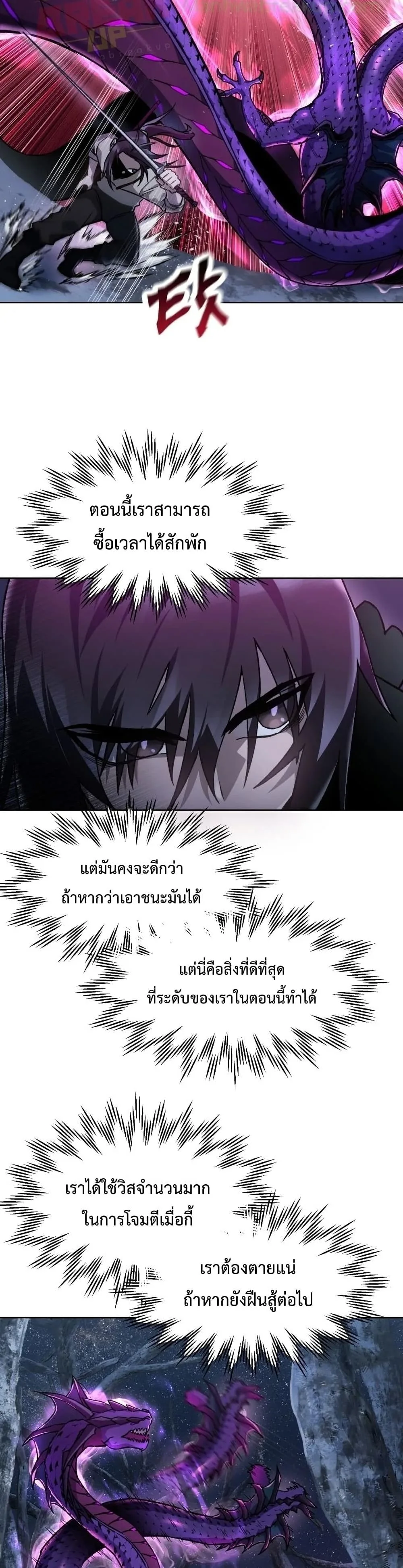 Helmut: The Forsaken Child เฮลมุต: เด็กที่ถูกทอดทิ้ง ตอนที่ 8 หน้า 24