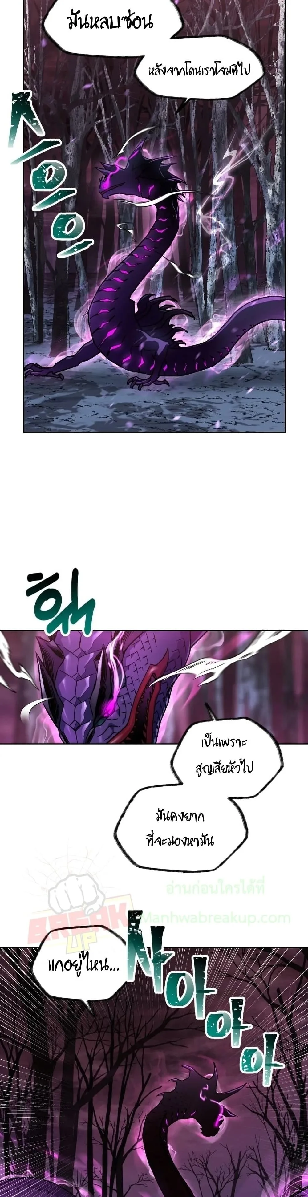 Helmut: The Forsaken Child เฮลมุต: เด็กที่ถูกทอดทิ้ง ตอนที่ 8 หน้า 31