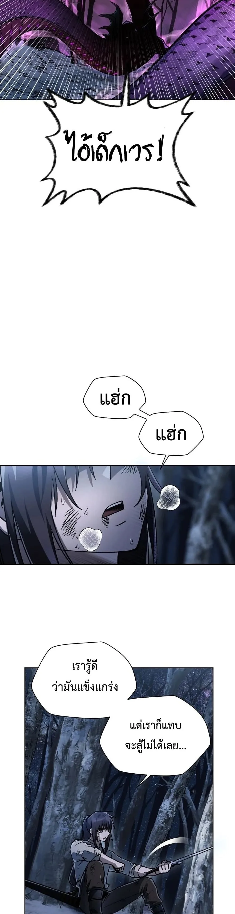 Helmut: The Forsaken Child เฮลมุต: เด็กที่ถูกทอดทิ้ง ตอนที่ 8 หน้า 32
