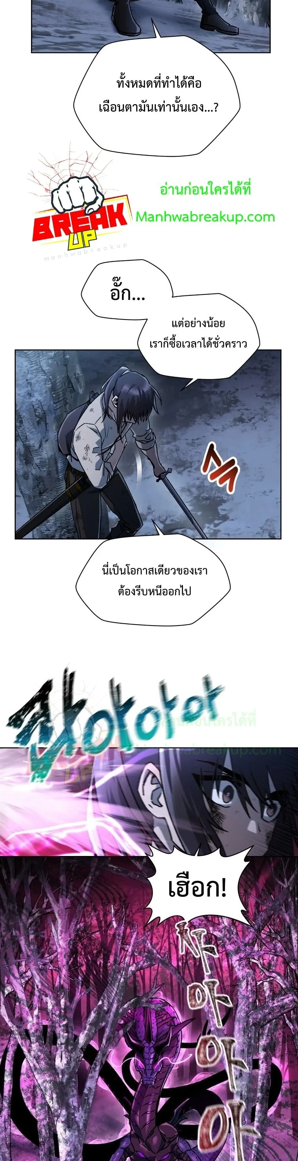 Helmut: The Forsaken Child เฮลมุต: เด็กที่ถูกทอดทิ้ง ตอนที่ 8 หน้า 33