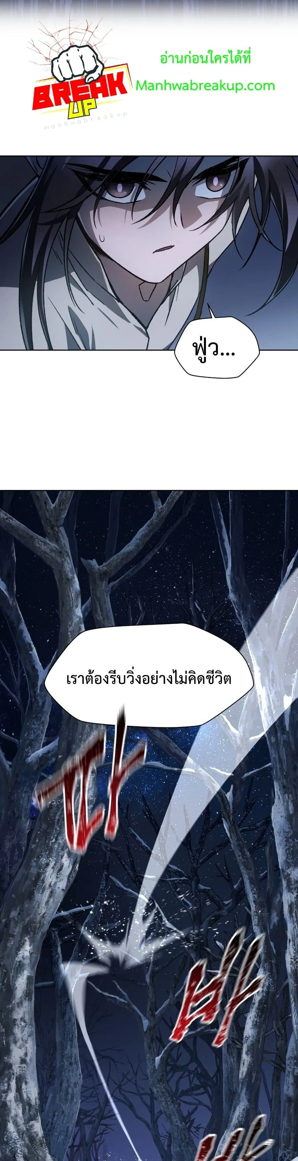 Helmut: The Forsaken Child เฮลมุต: เด็กที่ถูกทอดทิ้ง ตอนที่ 8 หน้า 5