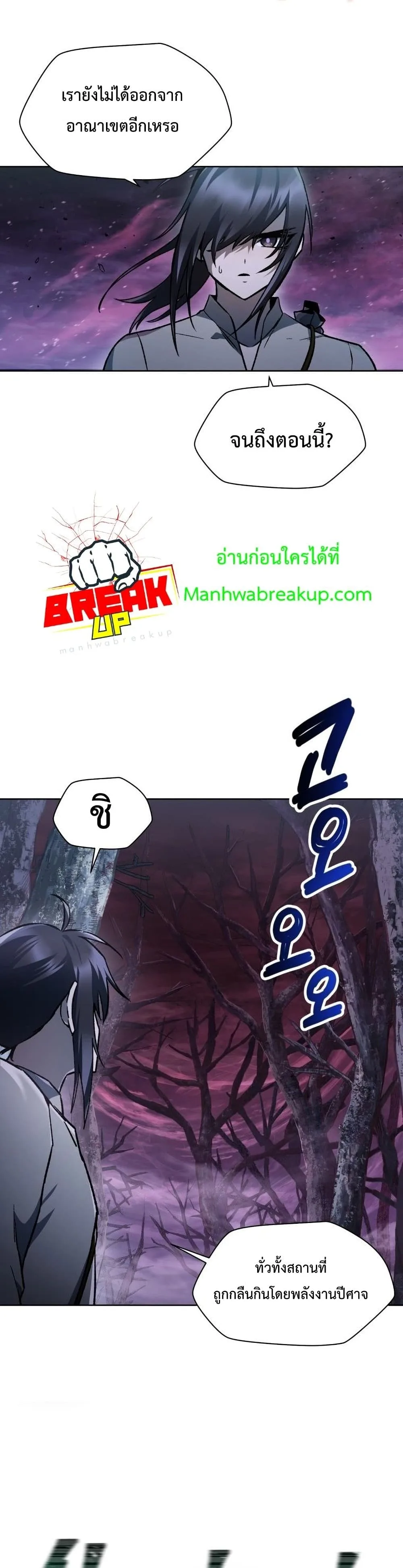 Helmut: The Forsaken Child เฮลมุต: เด็กที่ถูกทอดทิ้ง ตอนที่ 8 หน้า 7