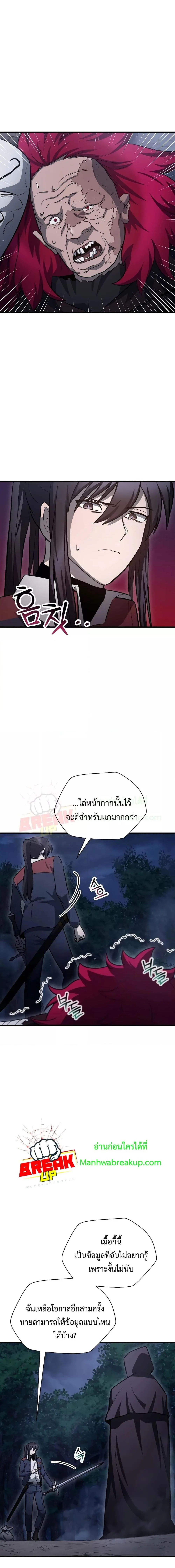 Helmut: The Forsaken Child เฮลมุต: เด็กที่ถูกทอดทิ้ง ตอนที่ 80 หน้า 12