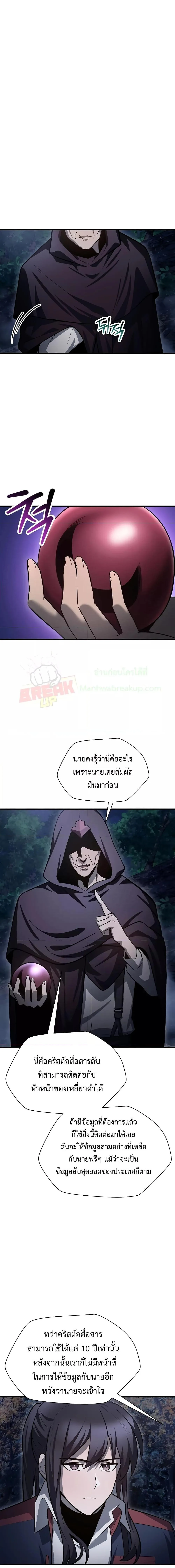Helmut: The Forsaken Child เฮลมุต: เด็กที่ถูกทอดทิ้ง ตอนที่ 80 หน้า 13