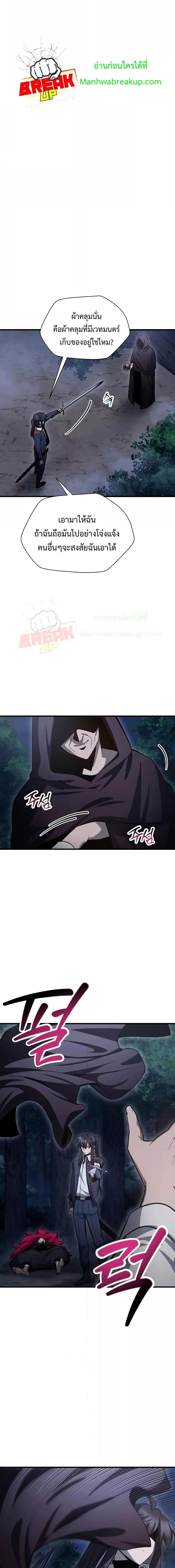 Helmut: The Forsaken Child เฮลมุต: เด็กที่ถูกทอดทิ้ง ตอนที่ 80 หน้า 14