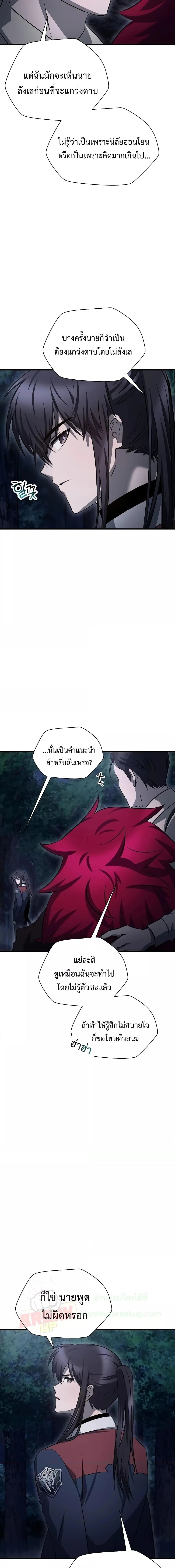 Helmut: The Forsaken Child เฮลมุต: เด็กที่ถูกทอดทิ้ง ตอนที่ 80 หน้า 19