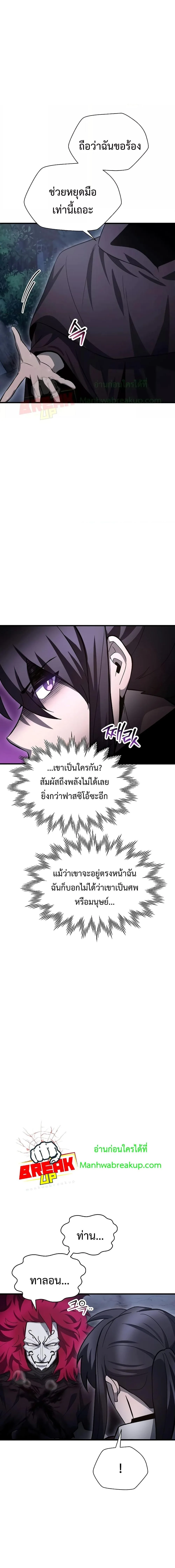 Helmut: The Forsaken Child เฮลมุต: เด็กที่ถูกทอดทิ้ง ตอนที่ 80 หน้า 2
