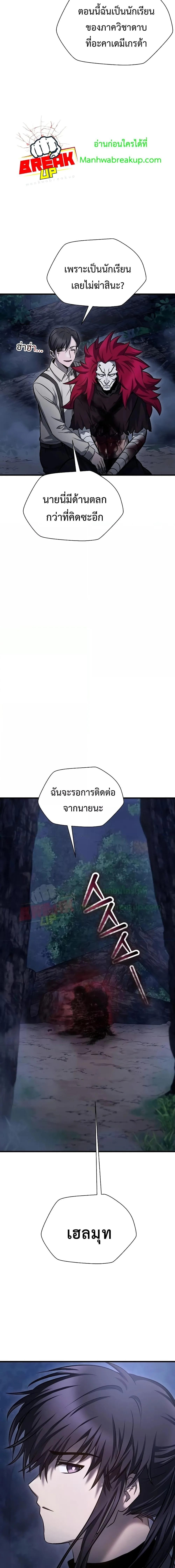 Helmut: The Forsaken Child เฮลมุต: เด็กที่ถูกทอดทิ้ง ตอนที่ 80 หน้า 20